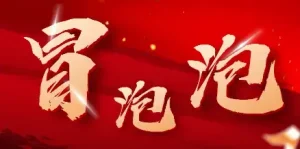 2025年4月最新看短剧领收益，单机日收入1k【揭秘】-就爱副业网