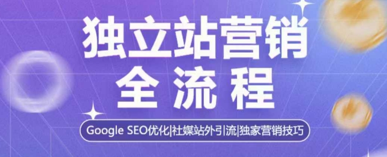 久爱副业网,网赚项目,网赚论坛博客网分享独立站营销全流程，Google SEO优化，社媒站外引流，独家营销技巧