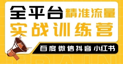 久爱副业网,网赚项目,网赚论坛博客网分享全平台精准流量实战训练营，百度微信抖音小红书SEO引流教程