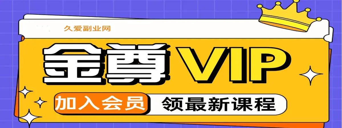 就爱副业网-就爱飞扬副业网-探索手机赚钱新途径，揭秘网赚项目实战攻略！