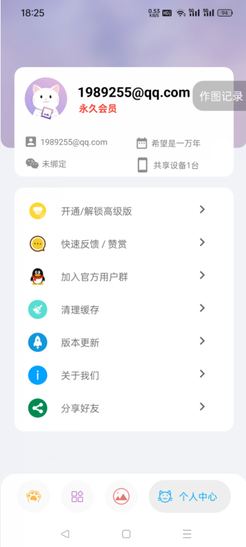 [图叨叨APP] 图片处理九宫格拼图拼长图压缩裁剪工具