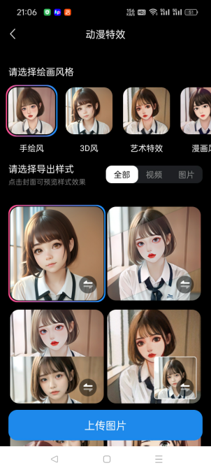 [AI智绘魔改版] AI绘画动漫特效老照片修复真人照片转动漫软件