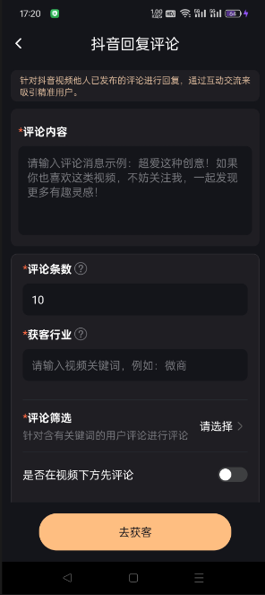 [微商管家] 微商必备群发清粉工具+抖音快手获客工具