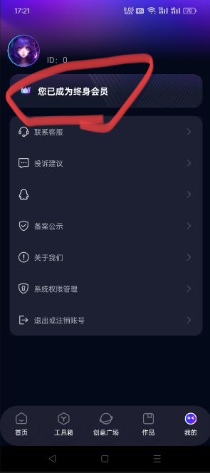 [AI神笔马良] 手机AI超级绘画神器，一句话做出原创高清图片