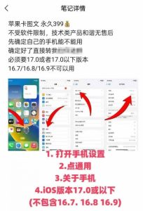 抖音苹果手机卡图文手动搬运技术-就爱副业网