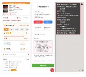 电影代理自动报单_自动查报价，给客户快速应答【完整攻略】-就爱副业网