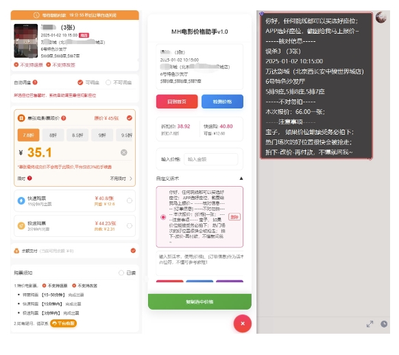 久爱副业网,网赚项目,网赚论坛博客网分享电影代理自动报单_自动查报价，给客户快速应答【完整攻略】