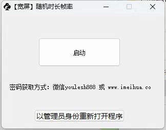 久爱副业网,网赚项目,网赚论坛博客网分享梅花实验室2025视频号最新一刀不剪黑科技，宽屏AB画中画+随机时长+帧率融合玩法