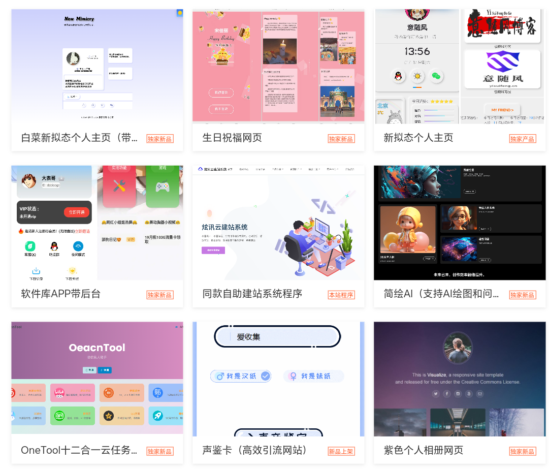 图片[1]-2025最新宝塔API一键建站系统源码-就爱副业网