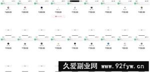 （13704期）抖音跳核对涨千粉，每天5分钟多赚100元，可批量操作，简单无脑有手就行-就爱副业网