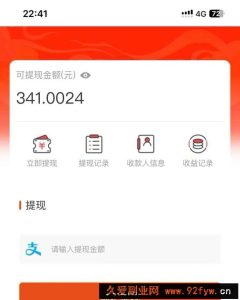 （13811期）吃瓜网半自动掘金，单号日入100＋！人人可做，可矩阵放大-就爱副业网