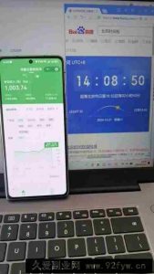 （13838期）微信小程序最新玩法，全自动挂机日入1000+，小白也能轻松上手操作！-就爱副业网