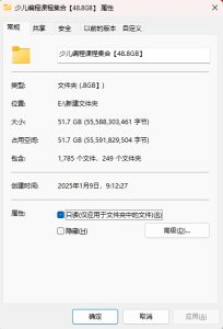 少儿编程课程集合【48.8GB】程序猿 从小就开始培养-就爱副业网