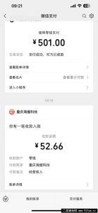 悟空评论截流玩法攻略，一个评论0.5.单号日产10可多号-就爱副业网