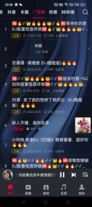 [DJ秀] 去广告会员版，车载DJ最火抖音DJ手机音乐软件5-就爱副业网