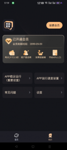 [微商管家] 微商必备群发清粉工具+抖音快手获客工具5-就爱副业网