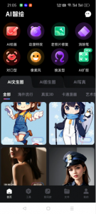 [AI智绘魔改版] AI绘画动漫特效老照片修复真人照片转动漫软件5-就爱副业网