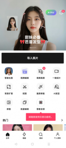 [轻图] 全能修图修视频APP一键P出红人同款，模糊视频变高清画质修复5-就爱副业网