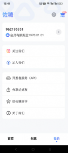[佐糖AI抠图] 智能全自动抠图软件，一键移除背景图片5-就爱副业网