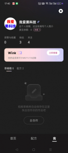 Wink视频剪辑软件优化版，手机APP软件音频修复一键AI大片画质修复5-就爱副业网