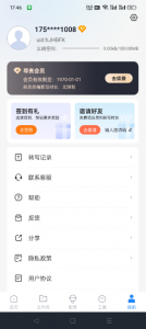 [语音转文字大师]AI录音识别转录技术配音软件5-就爱副业网