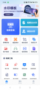 [微商视频助手] 视频剪辑去水印视频抠像一键成片神器5-就爱副业网
