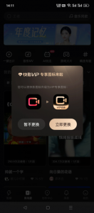 [快影视频剪辑APP] 吊打剪映支持文案生成AI生成视频AI绘画5-就爱副业网