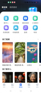 [趣映] 原创沙雕动画原创视频制作APP软件，轻松制作沙雕视频5-就爱副业网