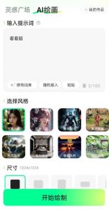 AI图文转视频一键创作，小说推文多种风格视频一键生成-就爱副业网