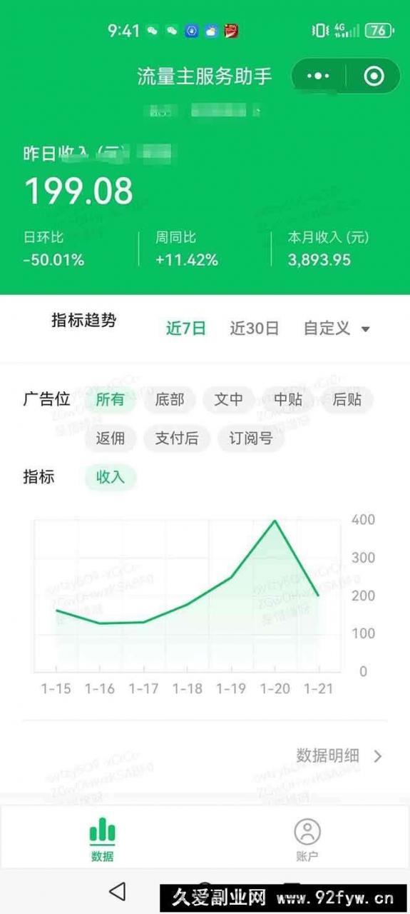 图片[3]-（14030期）AI+公众号写情感短文，每天200+流量主收益，已稳定一年之久-就爱副业网