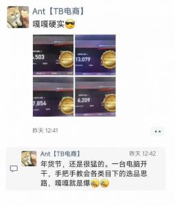 淘宝无人直播带货项目，纯无人挂JI，一台电脑，无需看管，开播即变现，低门槛 高收入-就爱副业网