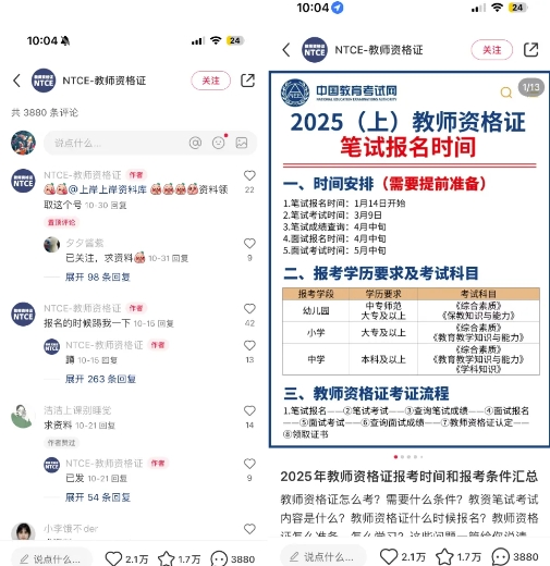 久爱副业网,网赚项目,网赚论坛博客网分享小红书虚拟资料引流，每天都是99+，一边引流一边变现2W+