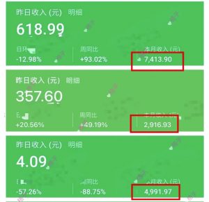 公众号流量主变现项目：每天2小时，普通人每月多挣三五千-就爱副业网