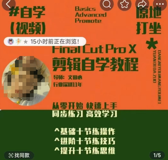 久爱副业网,网赚项目,网赚论坛博客网分享轻松玩转剪辑系统课，​从零开始快速上手，同步练习高效学习，思维提升从简到难