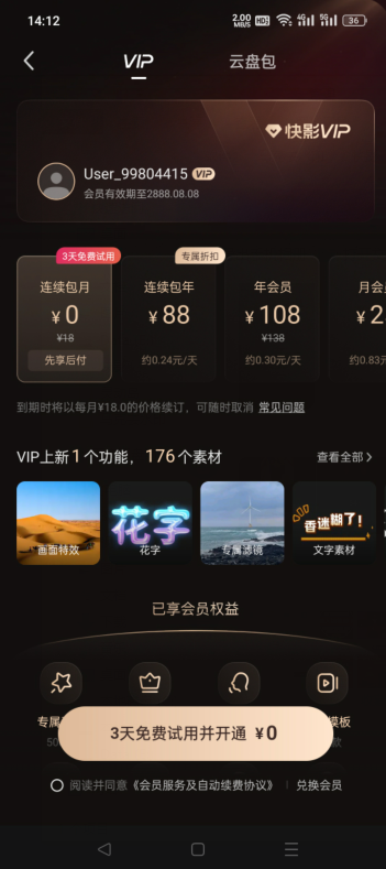 [快影视频剪辑APP] 吊打剪映支持文案生成AI生成视频AI绘画