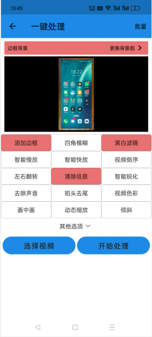 [一媒体APP] 短视频剪辑1分钟1条，智能自动混剪/二剪/搬运/去重/过审工具