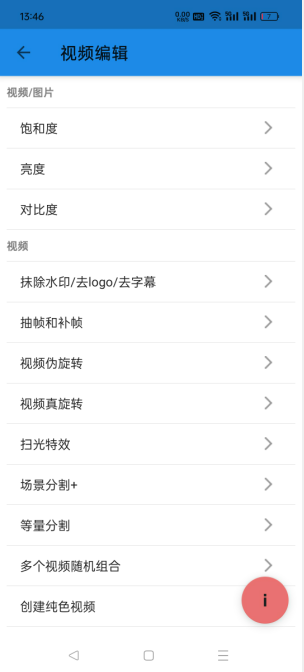 [一媒体APP] 短视频剪辑1分钟1条，智能自动混剪/二剪/搬运/去重/过审工具