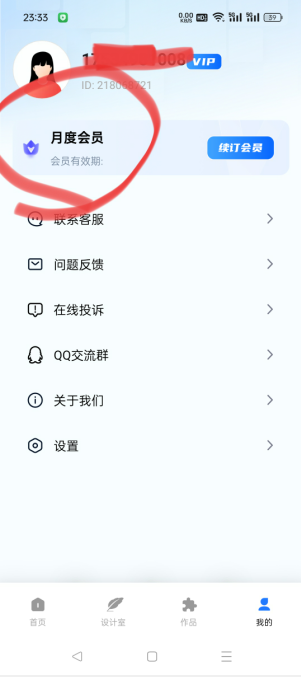 [趣拼图] 解锁永久会员！图片拼图！图片降噪、过曝修复、图片去雾等功能