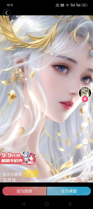 [小鸟壁纸] 让你的手机桌面动起来，超炫酷的手机桌面壁纸