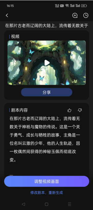 [AI视频绘图写作精灵] 文案生成视频神器，AI一键生成原创视频