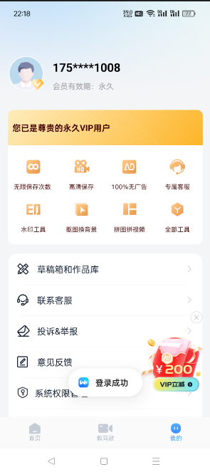 [微商视频助手] 视频剪辑去水印视频抠像一键成片神器