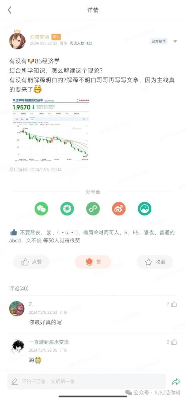 久爱副业网,网赚项目,网赚论坛博客网分享付费文章：滔天巨浪来袭！2025天上会掉钱吗？