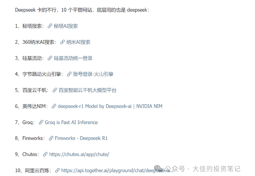 久爱副业网,网赚项目,网赚论坛博客网分享付费文章：吊打97%的权益基金，实操详解：如何利用deepseek来选出一个年化15.55%的大牛股组合?
