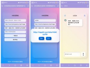 AI对话网站一键生成系统源码-就爱副业网