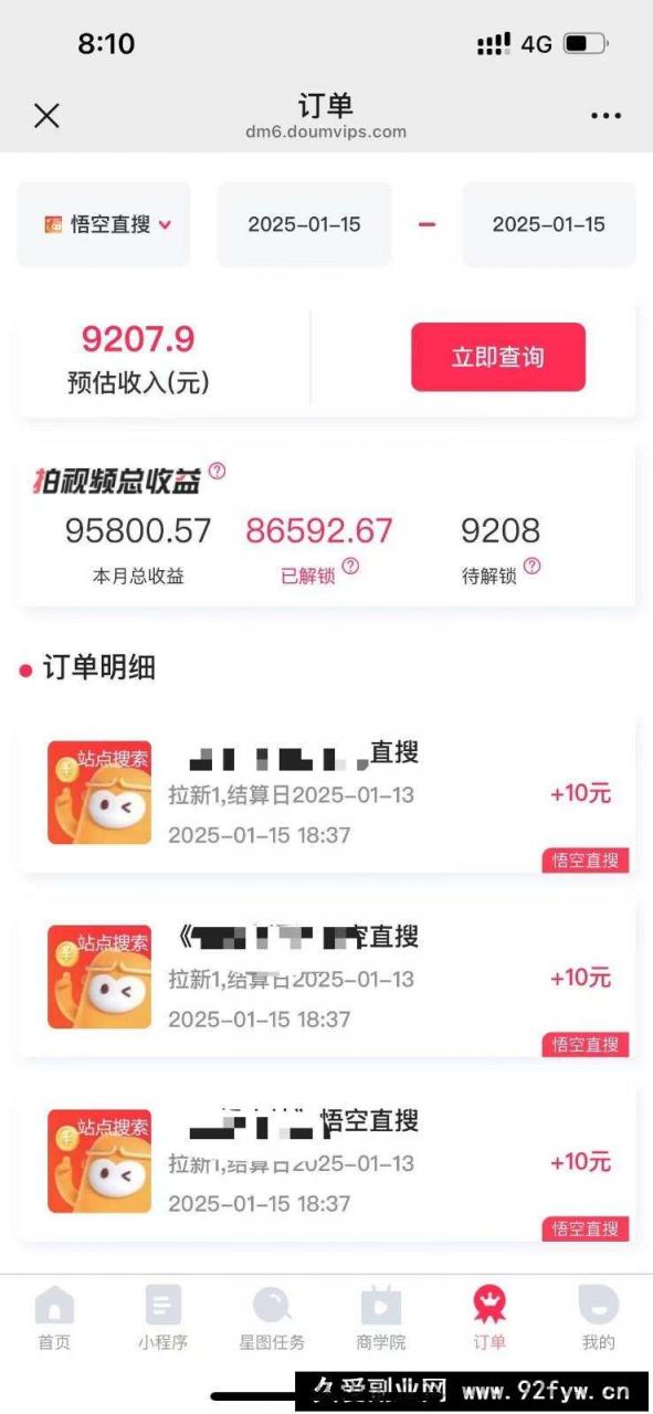 图片[2]-不发作品不直播，评论就有钱，一条最高10块，一天搞了9200-就爱副业网