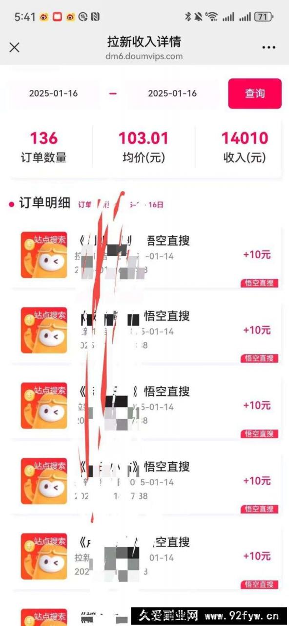 图片[3]-不发作品不直播，评论就有钱，一条最高10块，一天搞了9200-就爱副业网