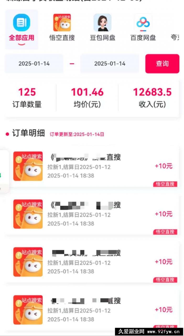 图片[4]-不发作品不直播，评论就有钱，一条最高10块，一天搞了9200-就爱副业网