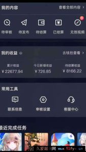 （14059期）蓝海风口差价项目，一单35，日入3500+，手机即可操作-就爱副业网