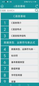 C语言学习v1.0.1成为高效的编程大神-就爱副业网