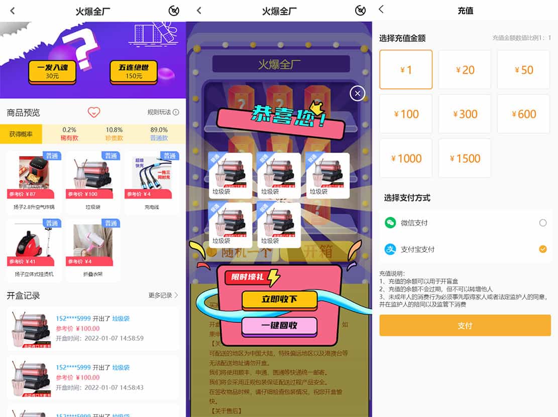 最新PHP盲盒商城系统源码 晒图+免签+短信验证+在线回收 ThinkPHP框架 最新PHP盲盒商城系统源码 晒图+免签+短信验证+在线回收 ThinkPHP框架